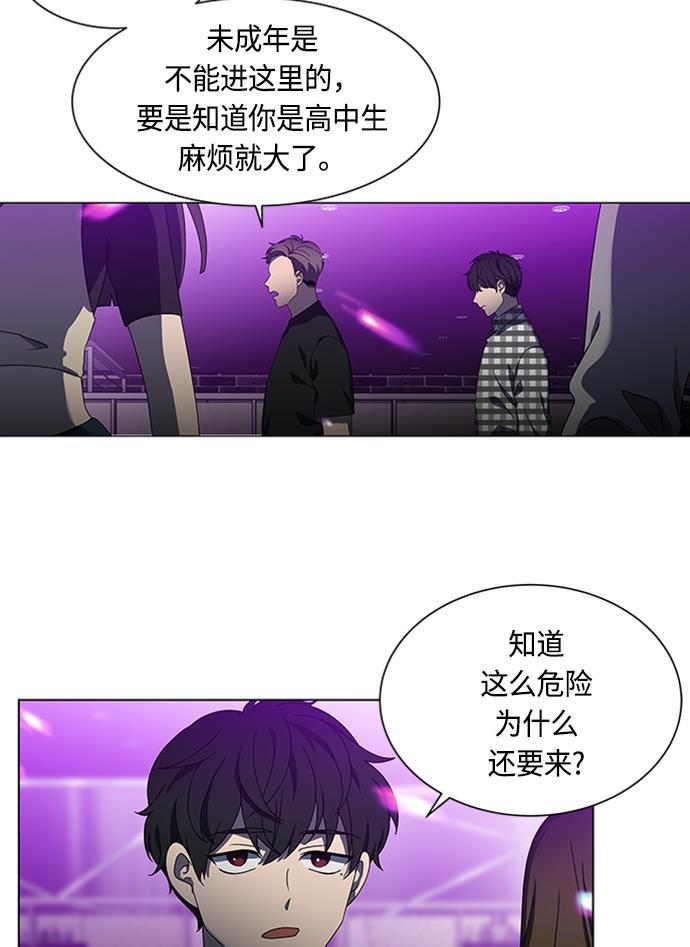 非我莫属韩漫全集-第35话无删减无遮挡章节图片 