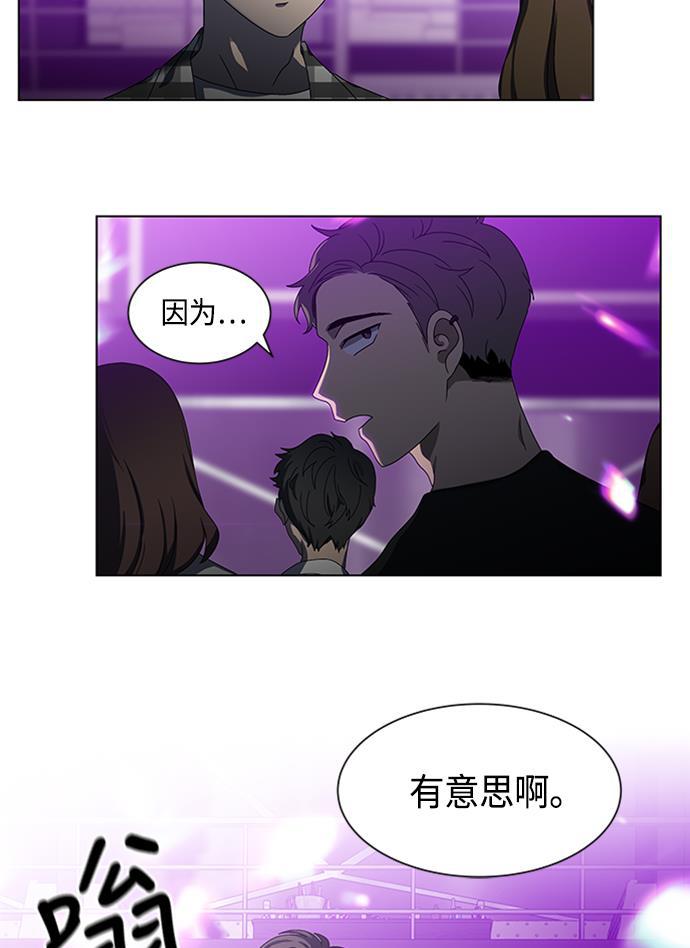 非我莫属韩漫全集-第35话无删减无遮挡章节图片 