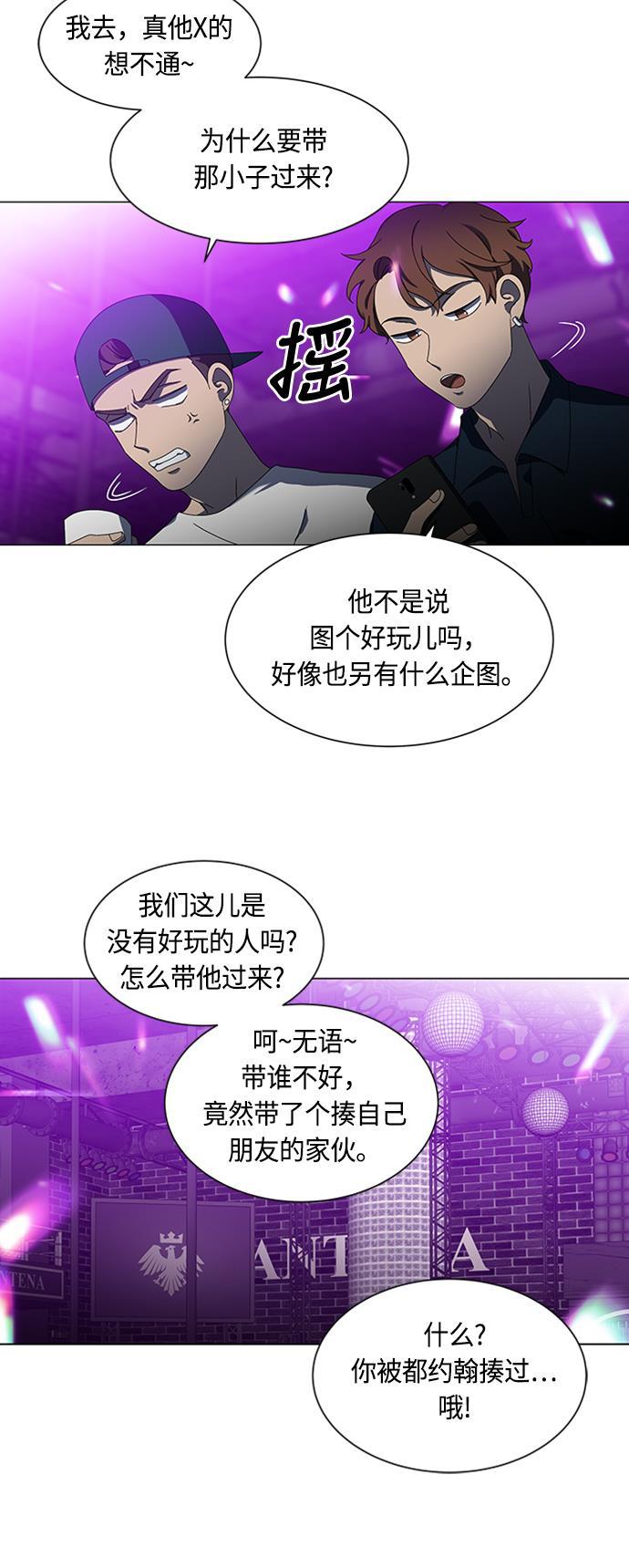 非我莫属韩漫全集-第35话无删减无遮挡章节图片 