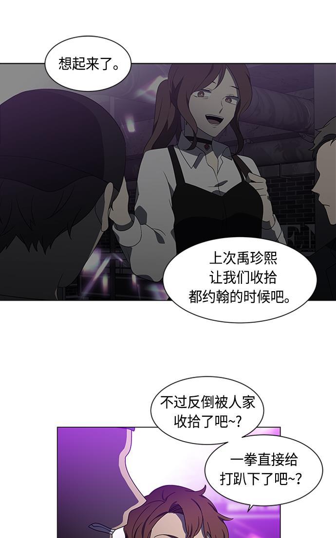非我莫属韩漫全集-第35话无删减无遮挡章节图片 