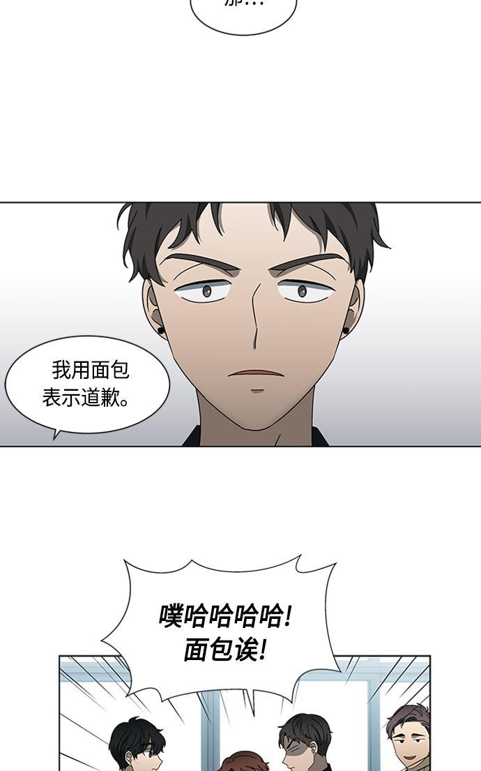 非我莫属韩漫全集-第35话无删减无遮挡章节图片 