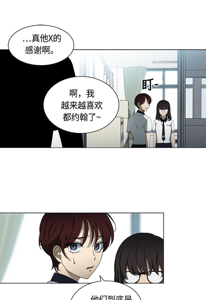 非我莫属韩漫全集-第35话无删减无遮挡章节图片 
