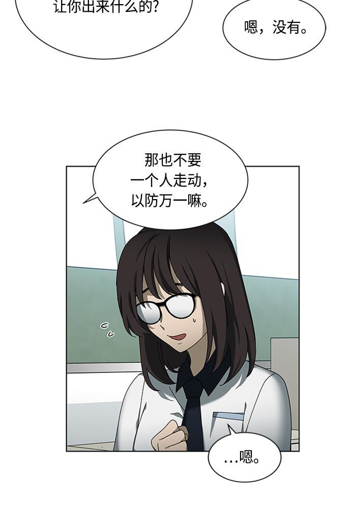 非我莫属韩漫全集-第35话无删减无遮挡章节图片 