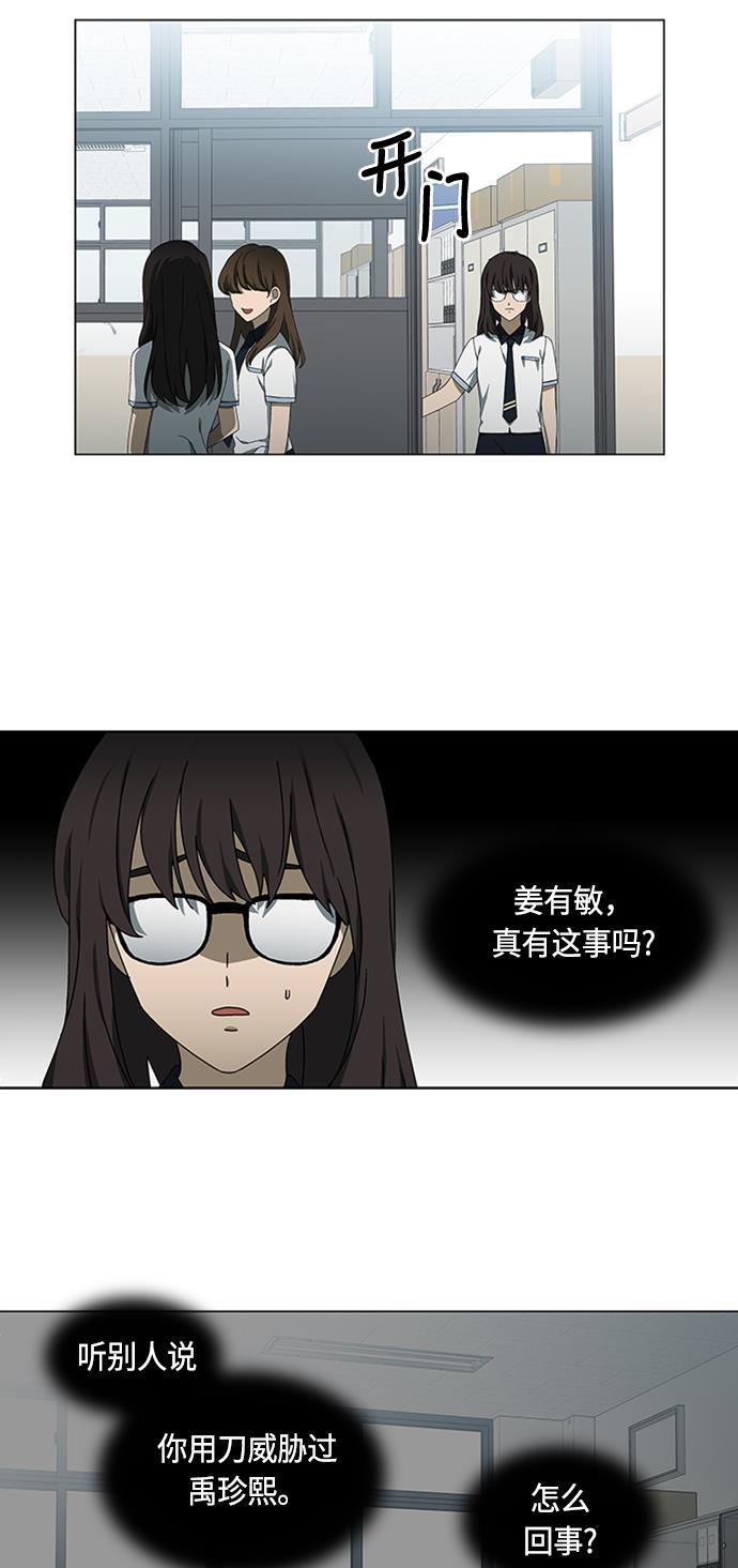 非我莫属韩漫全集-第35话无删减无遮挡章节图片 