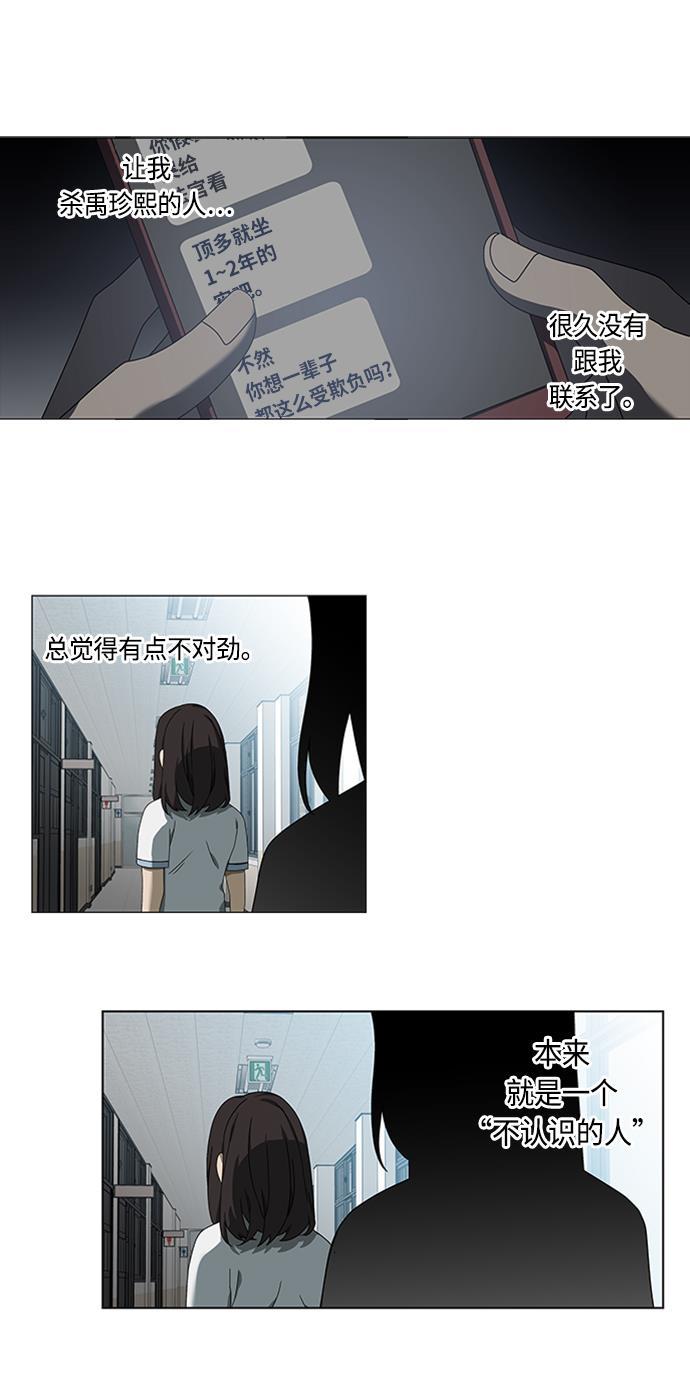 非我莫属韩漫全集-第35话无删减无遮挡章节图片 