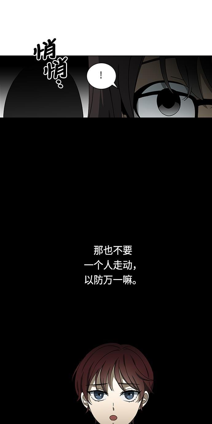非我莫属韩漫全集-第35话无删减无遮挡章节图片 