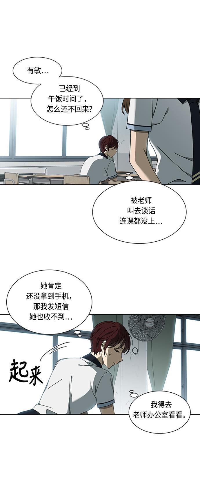 非我莫属韩漫全集-第35话无删减无遮挡章节图片 