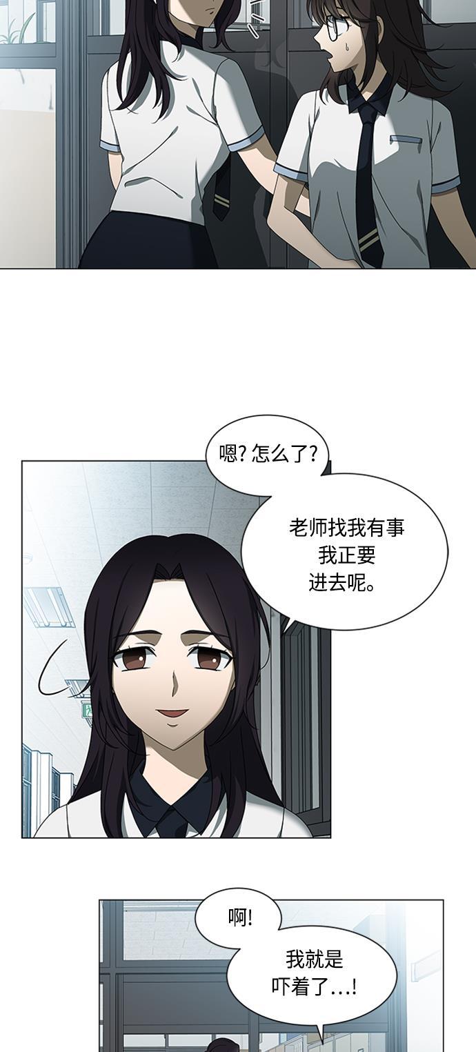 非我莫属韩漫全集-第35话无删减无遮挡章节图片 