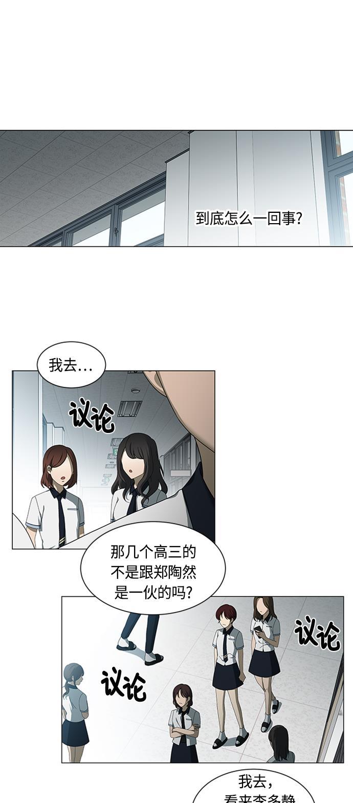 非我莫属韩漫全集-第35话无删减无遮挡章节图片 