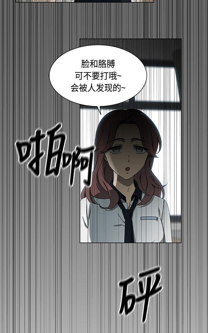 非我莫属韩漫全集-第35话无删减无遮挡章节图片 
