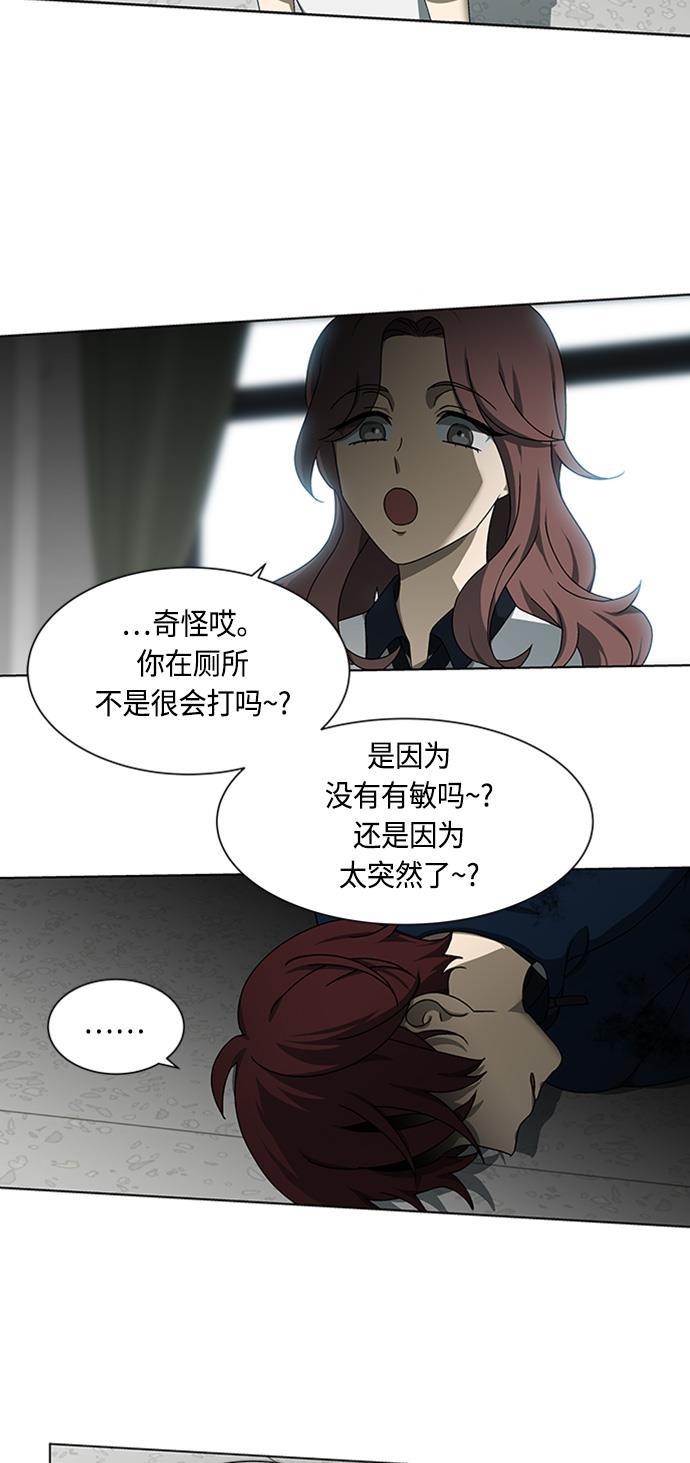 非我莫属韩漫全集-第35话无删减无遮挡章节图片 