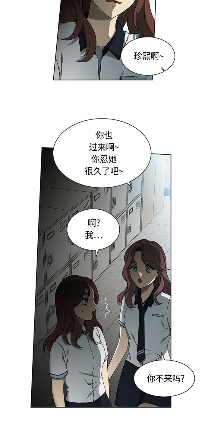 非我莫属韩漫全集-第35话无删减无遮挡章节图片 