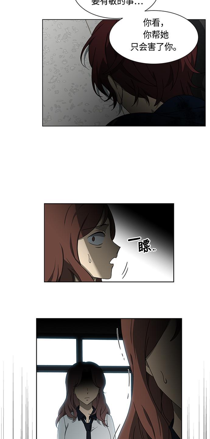 非我莫属韩漫全集-第35话无删减无遮挡章节图片 