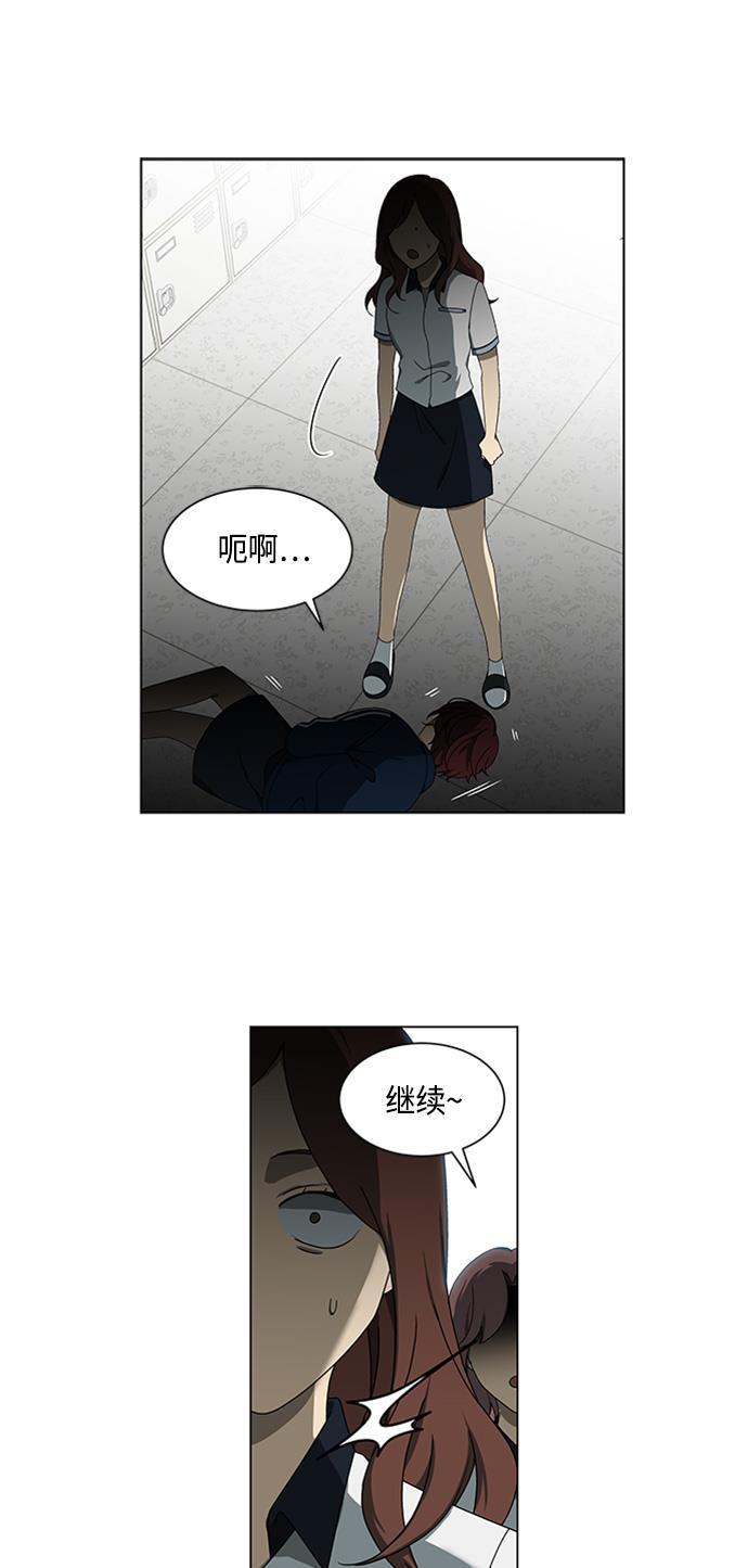 非我莫属韩漫全集-第35话无删减无遮挡章节图片 