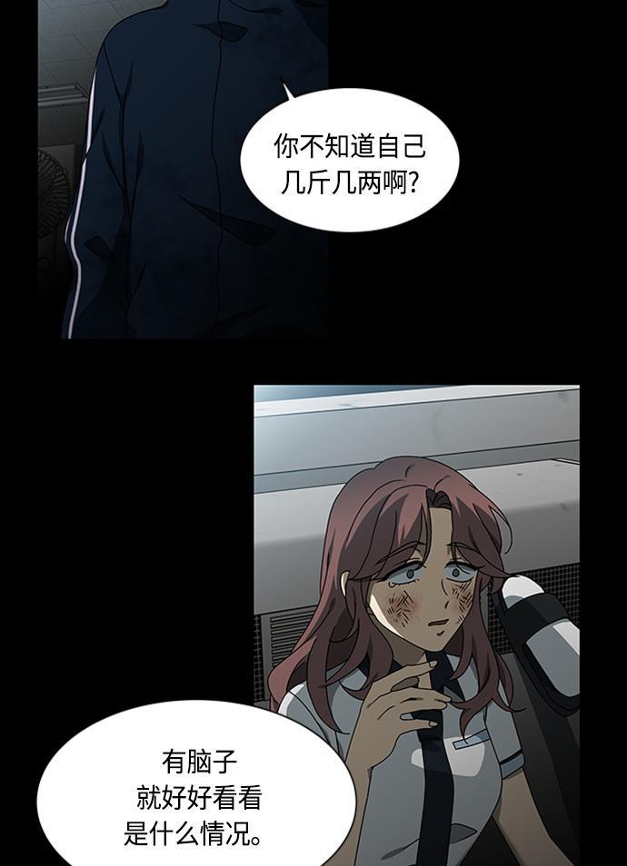 非我莫属韩漫全集-第36话无删减无遮挡章节图片 