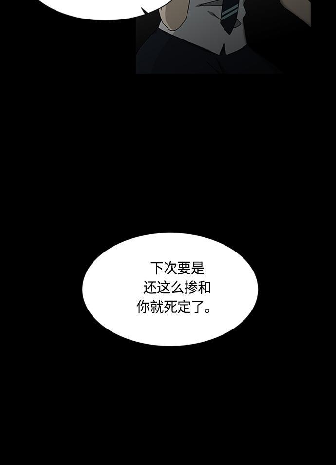 非我莫属韩漫全集-第36话无删减无遮挡章节图片 