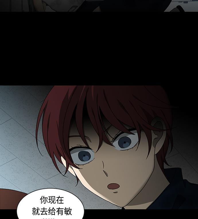 非我莫属韩漫全集-第36话无删减无遮挡章节图片 