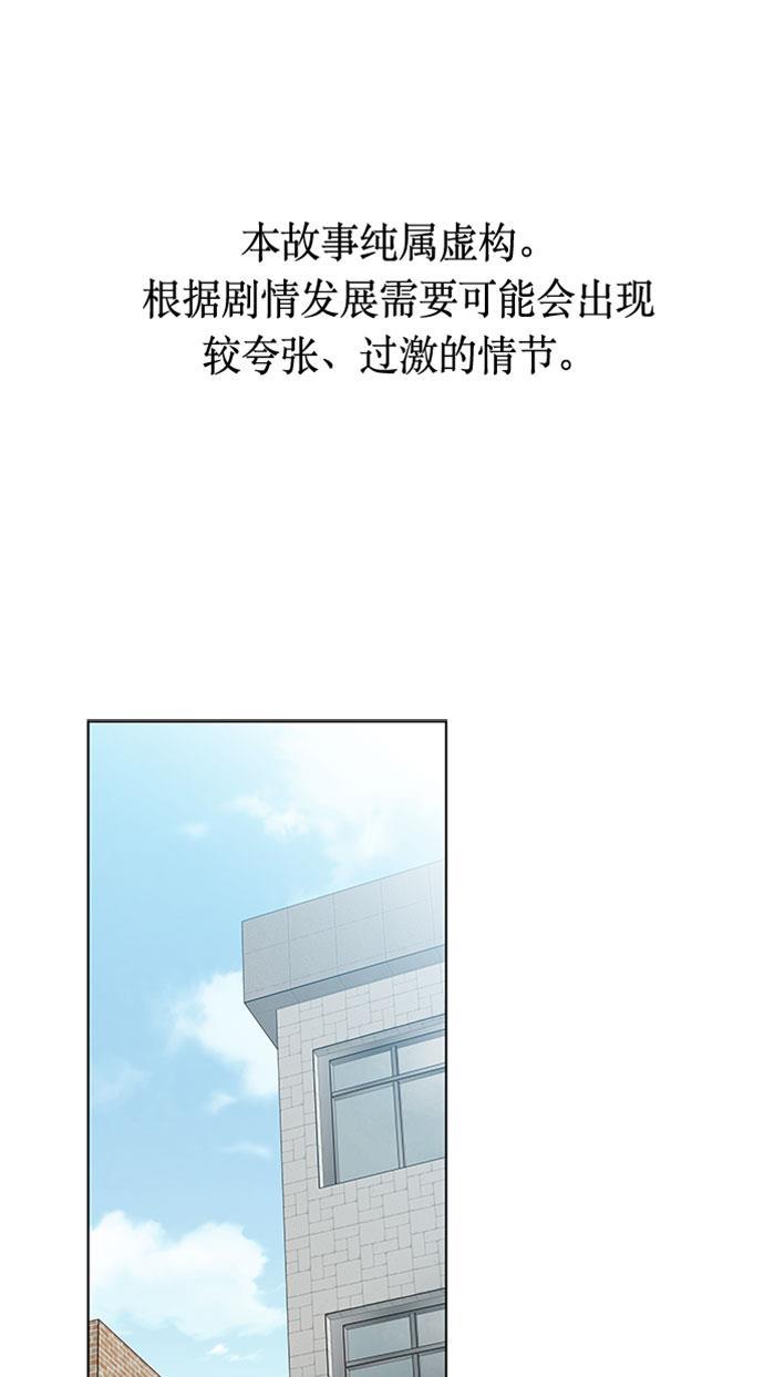 非我莫属韩漫全集-第37话无删减无遮挡章节图片 