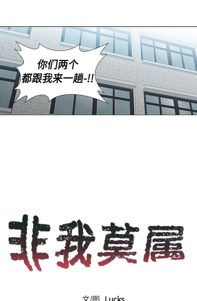 非我莫属韩漫全集-第37话无删减无遮挡章节图片 