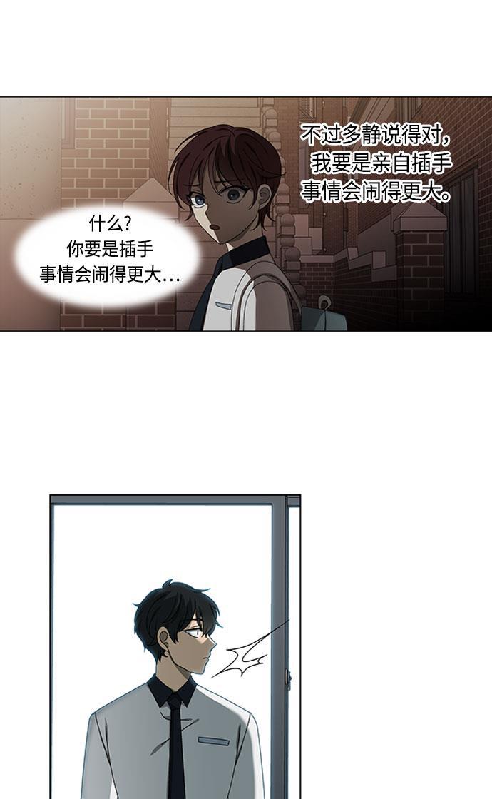 非我莫属韩漫全集-第37话无删减无遮挡章节图片 