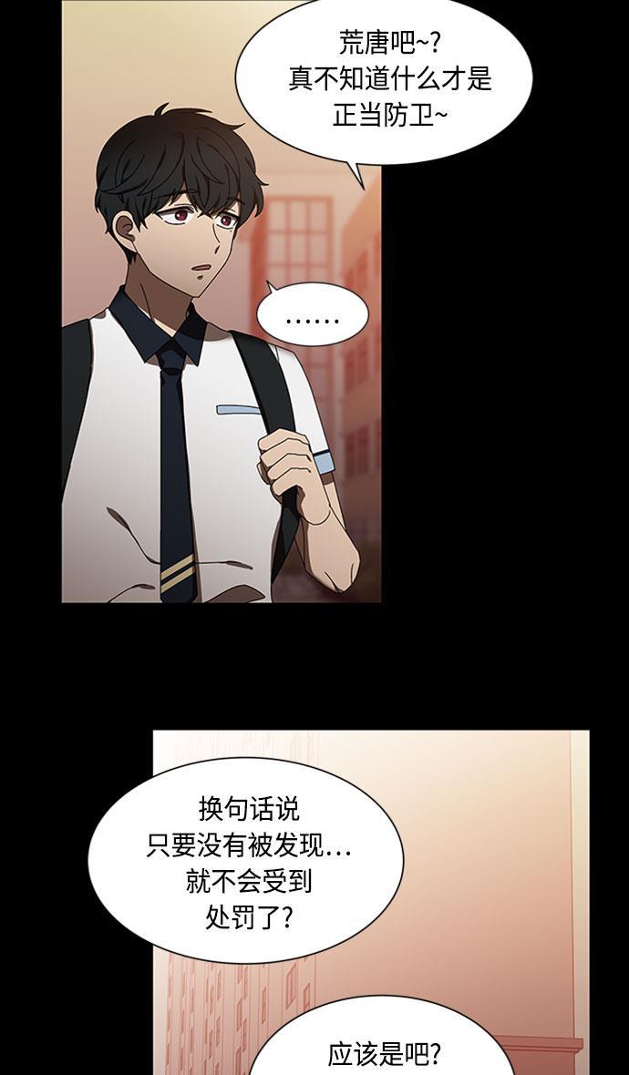 非我莫属韩漫全集-第37话无删减无遮挡章节图片 