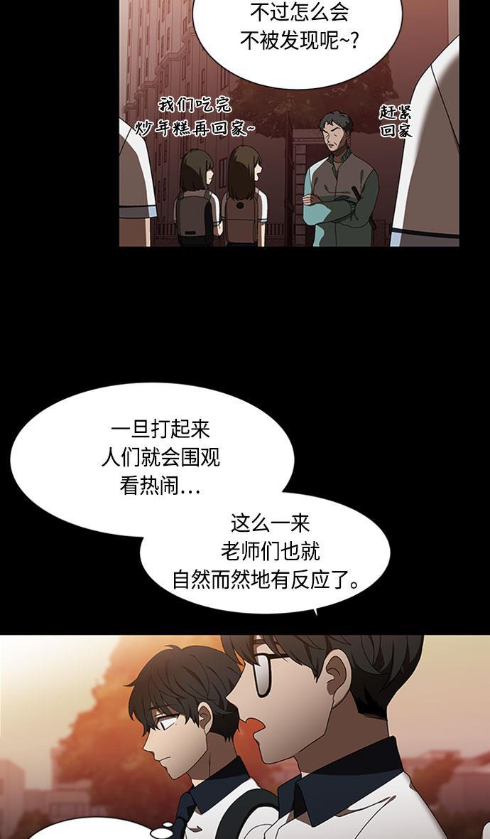 非我莫属韩漫全集-第37话无删减无遮挡章节图片 