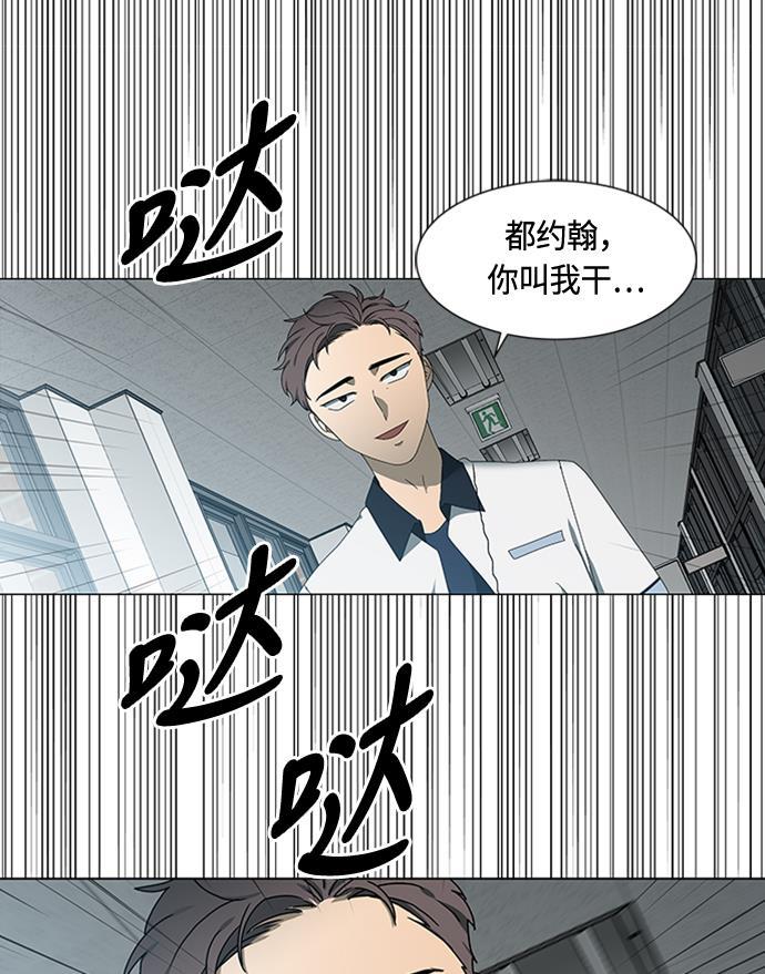 非我莫属韩漫全集-第37话无删减无遮挡章节图片 