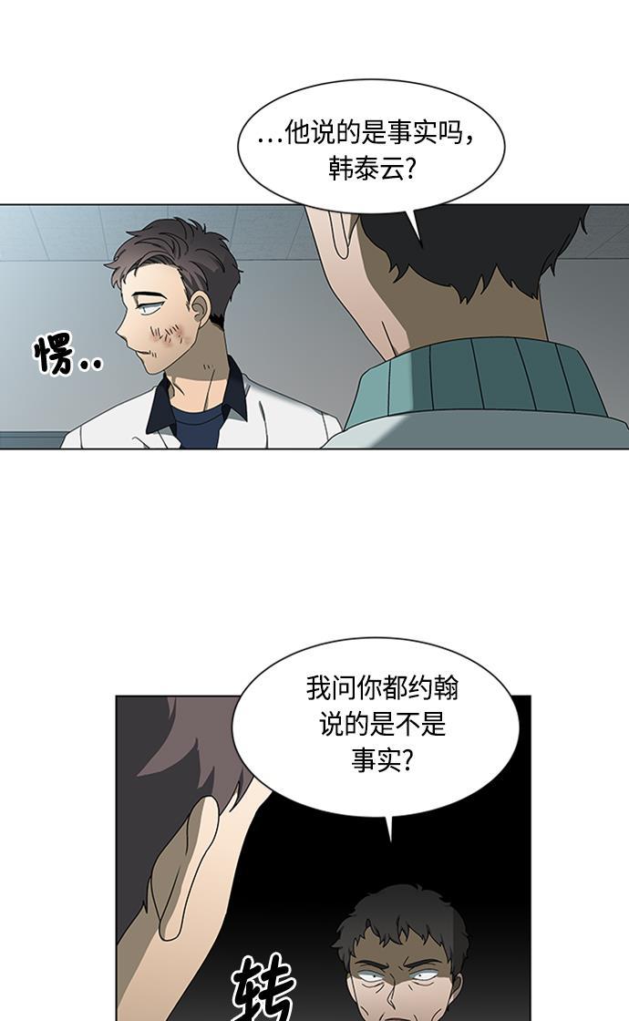 非我莫属韩漫全集-第37话无删减无遮挡章节图片 