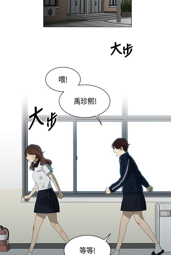 非我莫属韩漫全集-第37话无删减无遮挡章节图片 