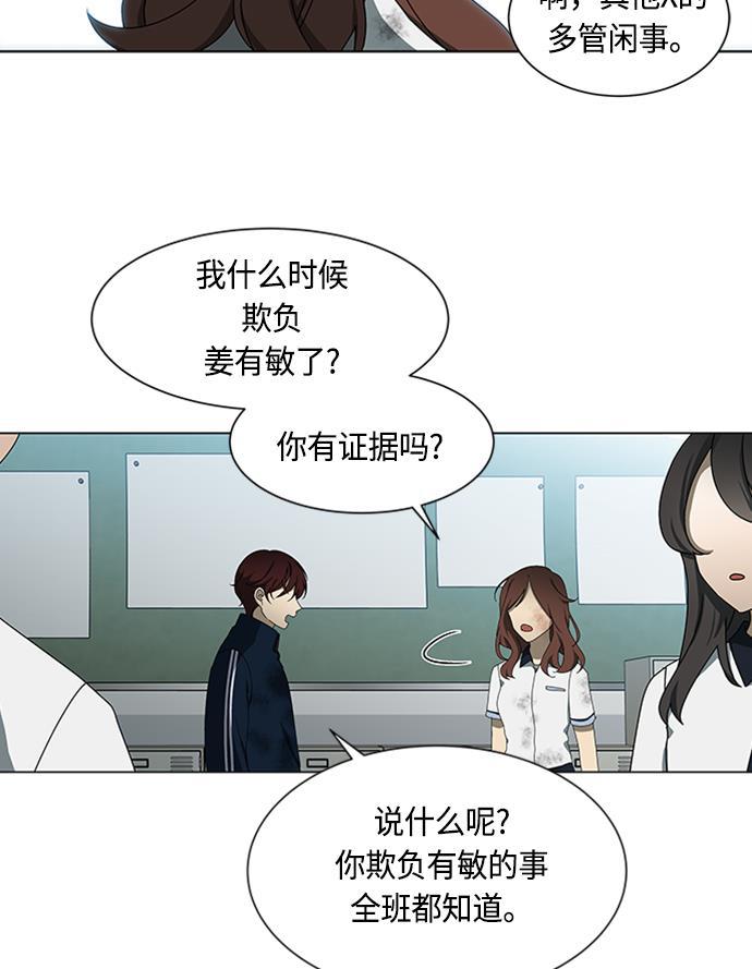 非我莫属韩漫全集-第37话无删减无遮挡章节图片 