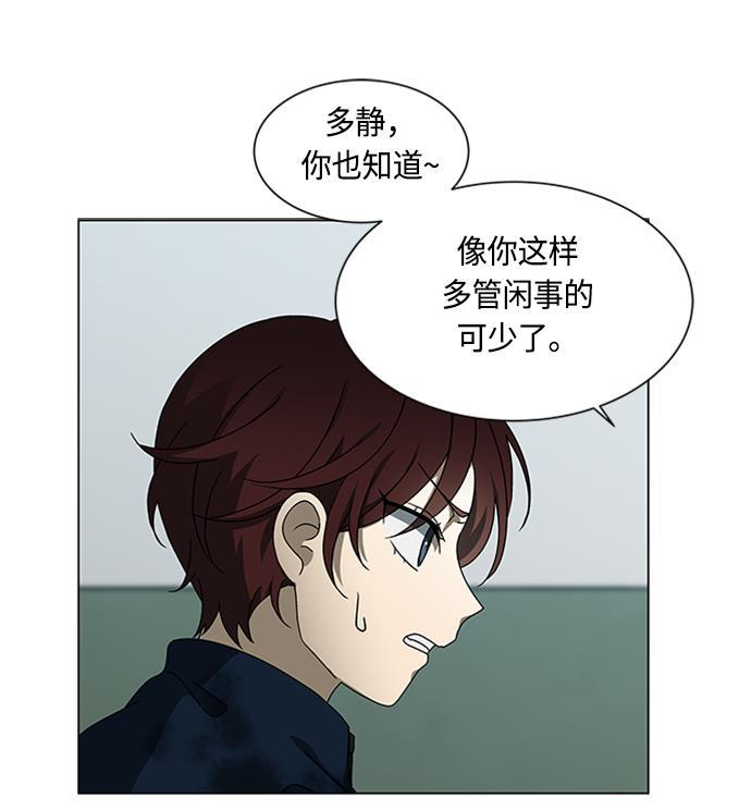 非我莫属韩漫全集-第37话无删减无遮挡章节图片 