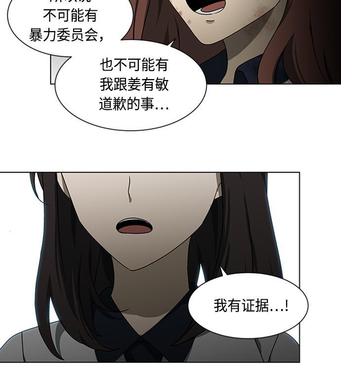 非我莫属韩漫全集-第37话无删减无遮挡章节图片 