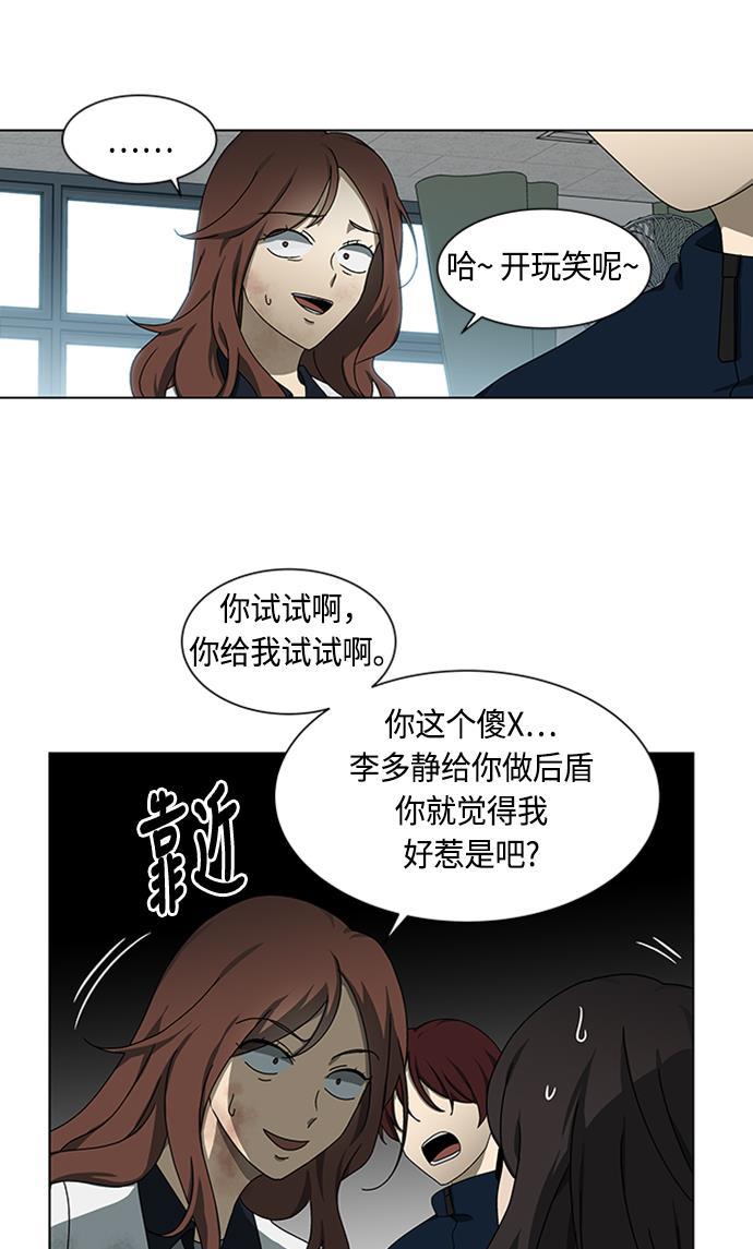 非我莫属韩漫全集-第37话无删减无遮挡章节图片 