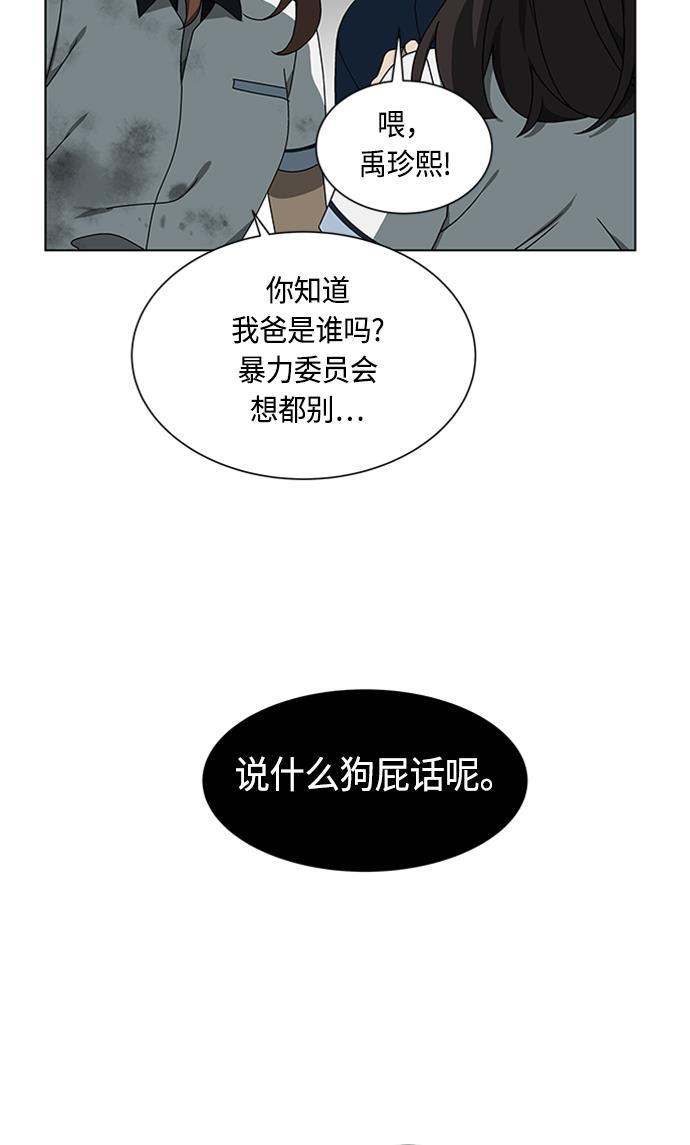 非我莫属韩漫全集-第37话无删减无遮挡章节图片 