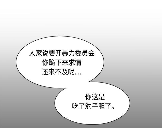 非我莫属韩漫全集-第37话无删减无遮挡章节图片 