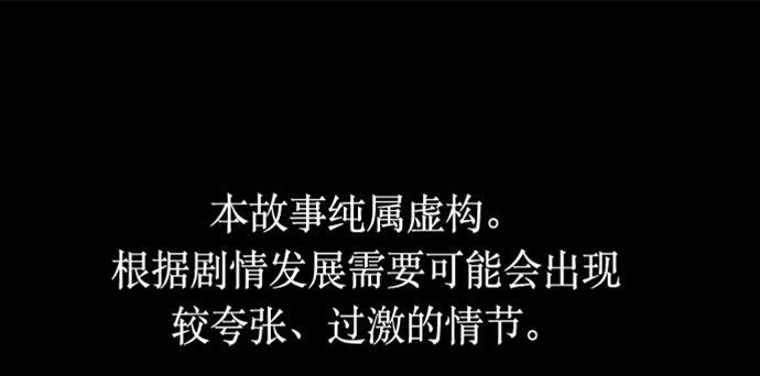 非我莫属韩漫全集-第38话无删减无遮挡章节图片 