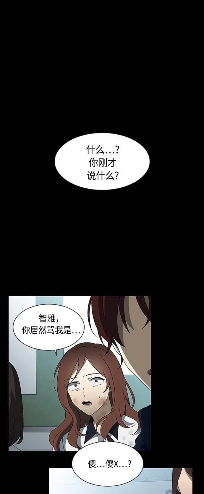 非我莫属韩漫全集-第38话无删减无遮挡章节图片 