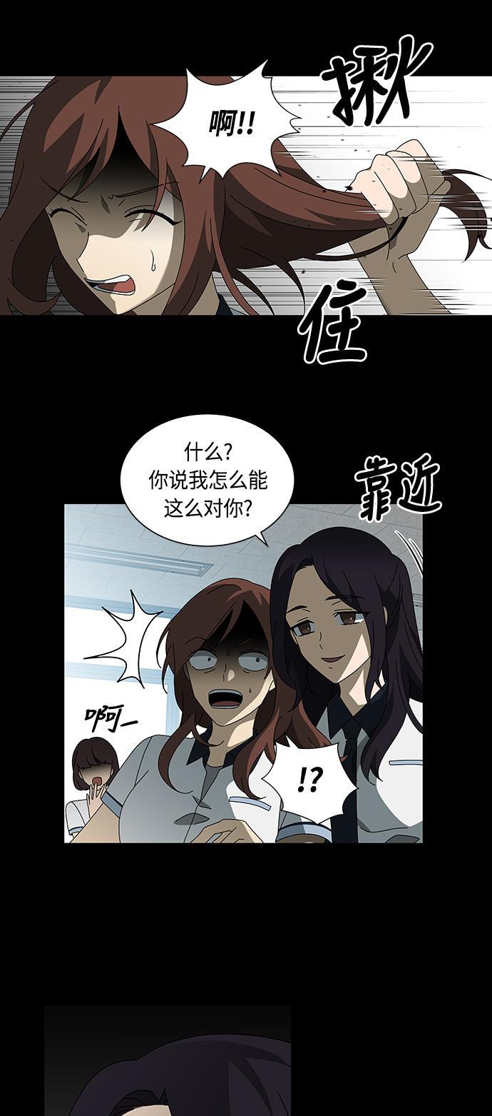 非我莫属韩漫全集-第38话无删减无遮挡章节图片 