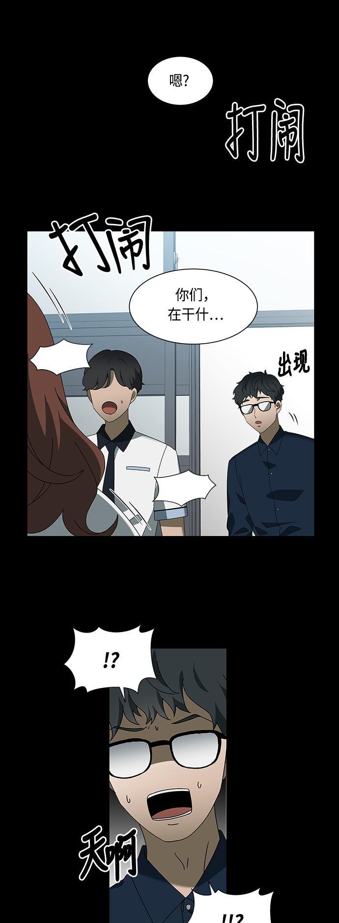 非我莫属韩漫全集-第38话无删减无遮挡章节图片 