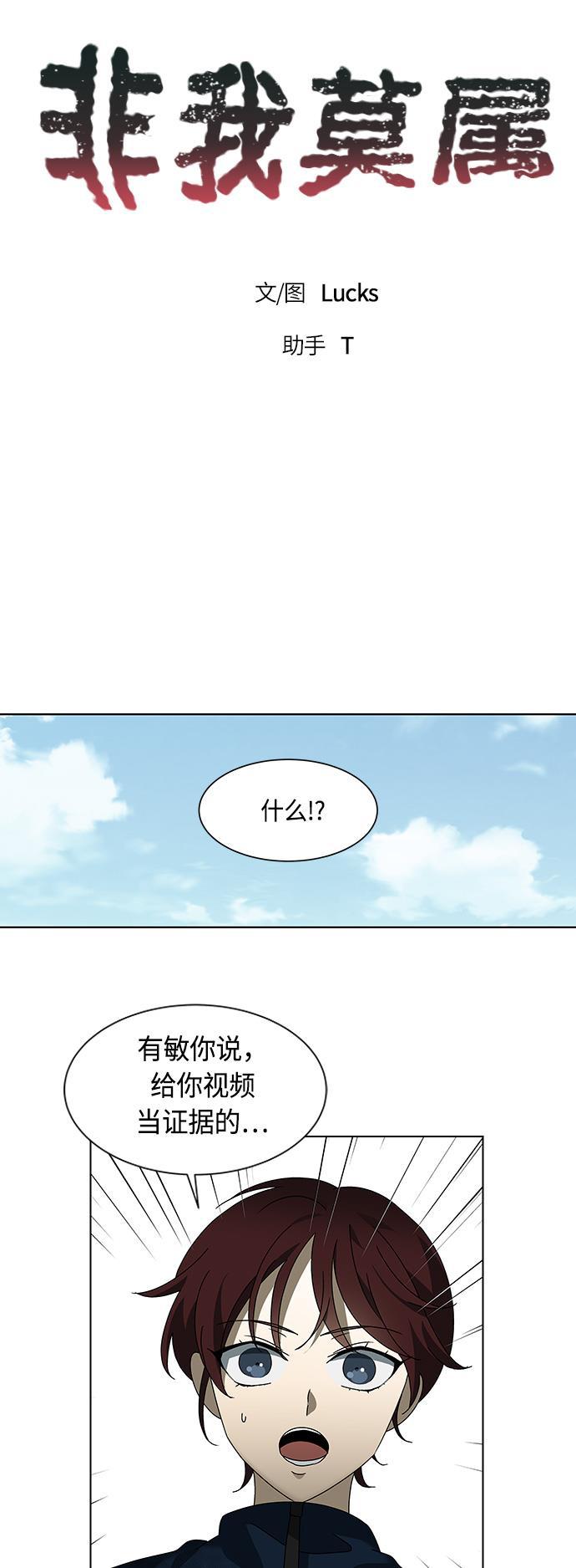 非我莫属韩漫全集-第38话无删减无遮挡章节图片 