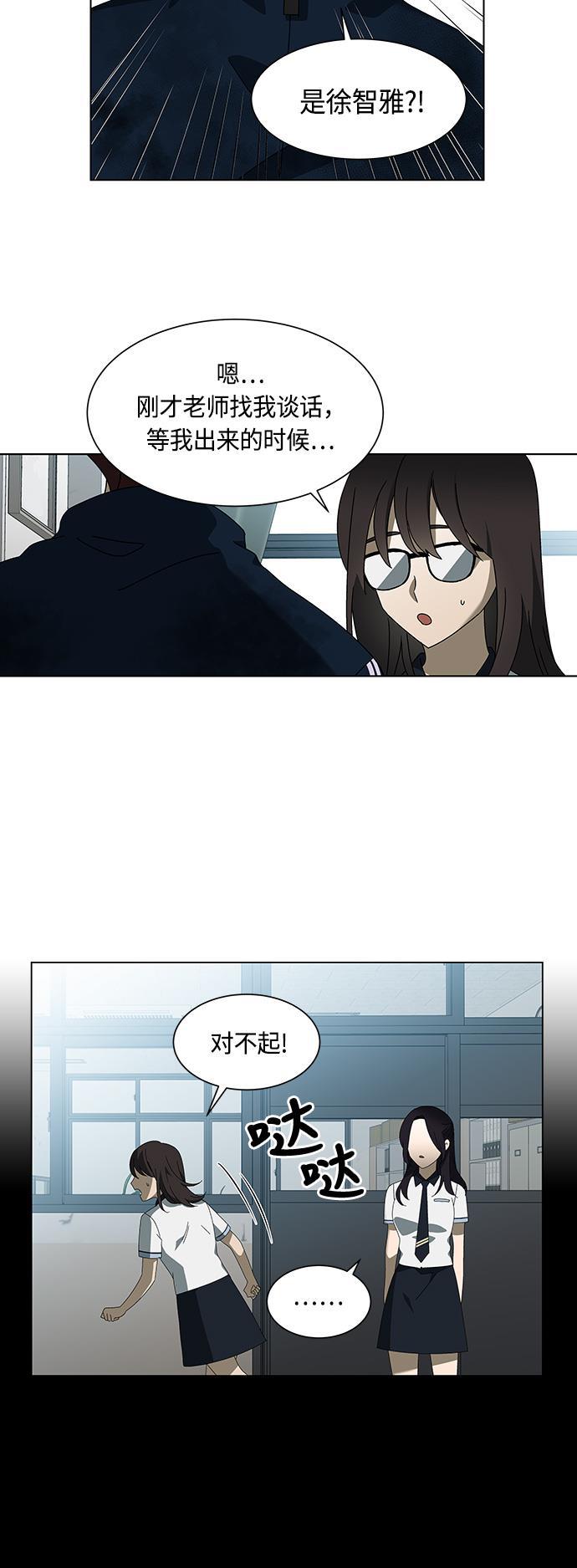 非我莫属韩漫全集-第38话无删减无遮挡章节图片 