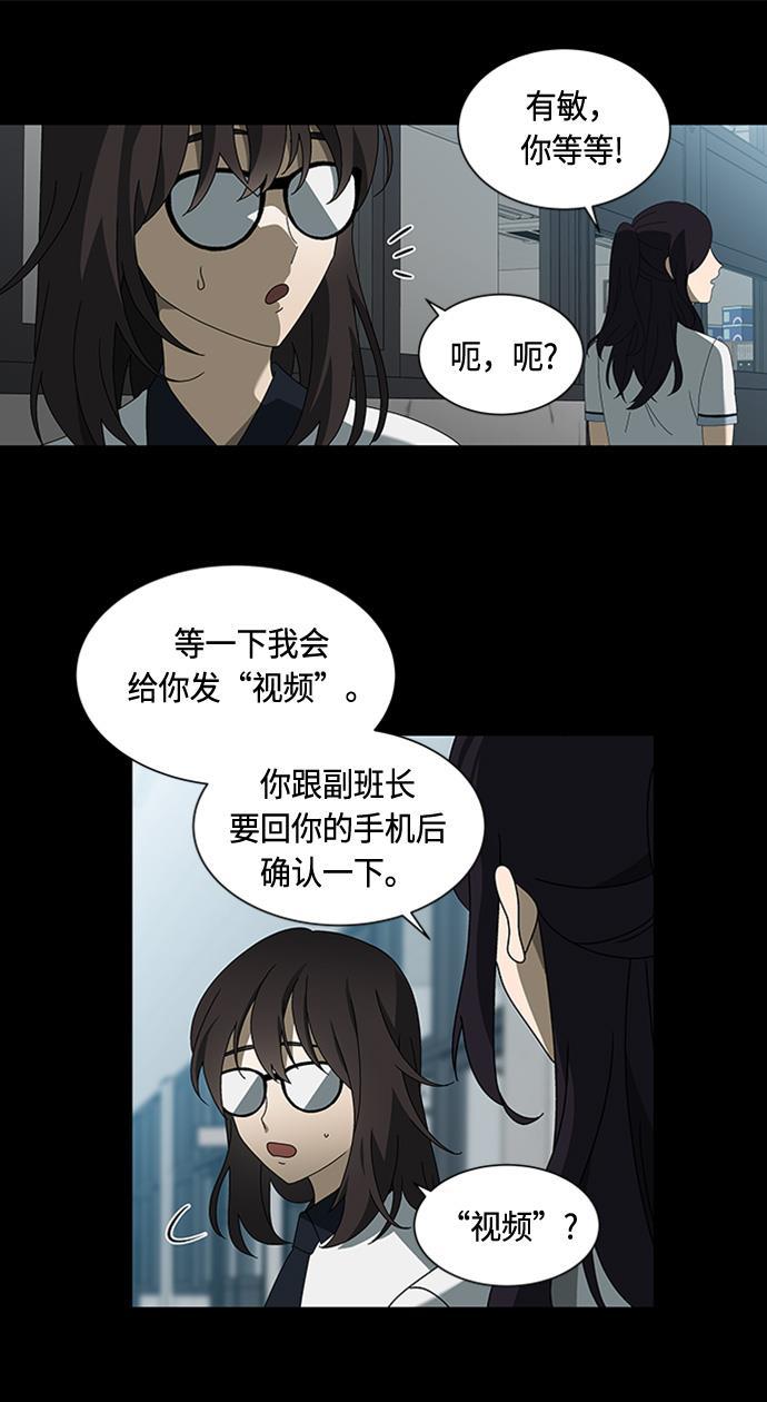 非我莫属韩漫全集-第38话无删减无遮挡章节图片 