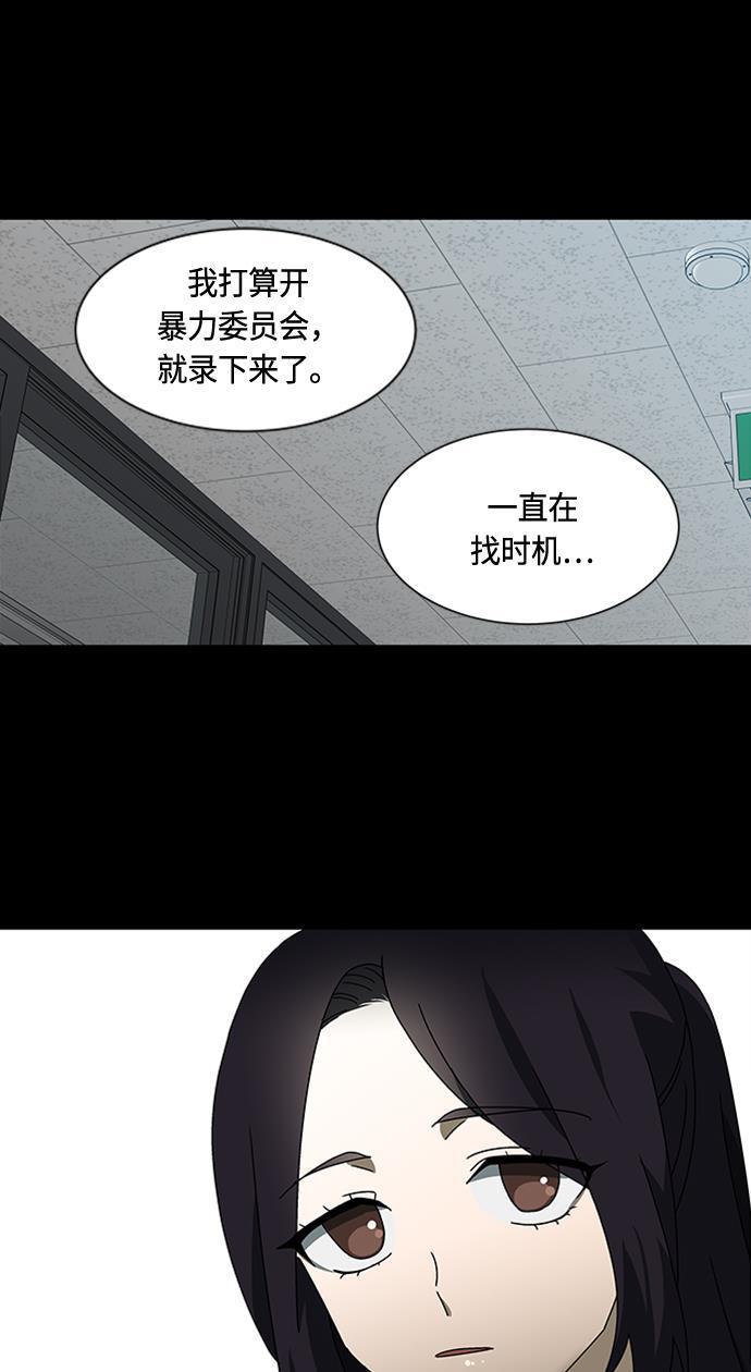 非我莫属韩漫全集-第38话无删减无遮挡章节图片 