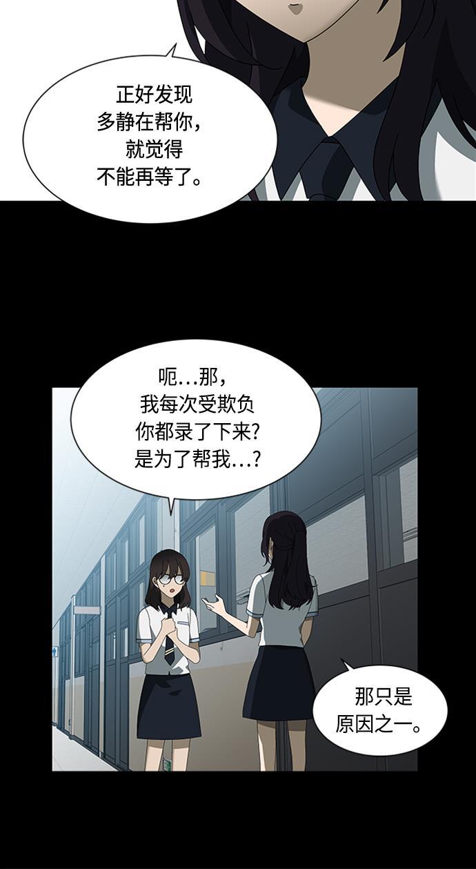 非我莫属韩漫全集-第38话无删减无遮挡章节图片 
