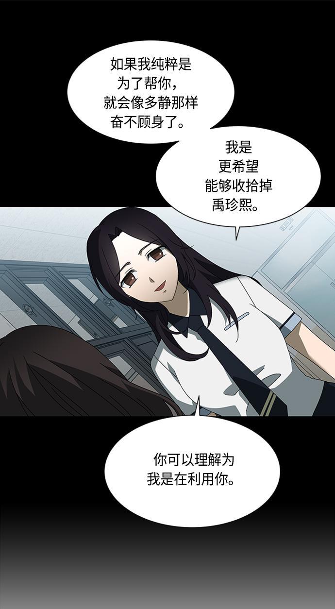 非我莫属韩漫全集-第38话无删减无遮挡章节图片 