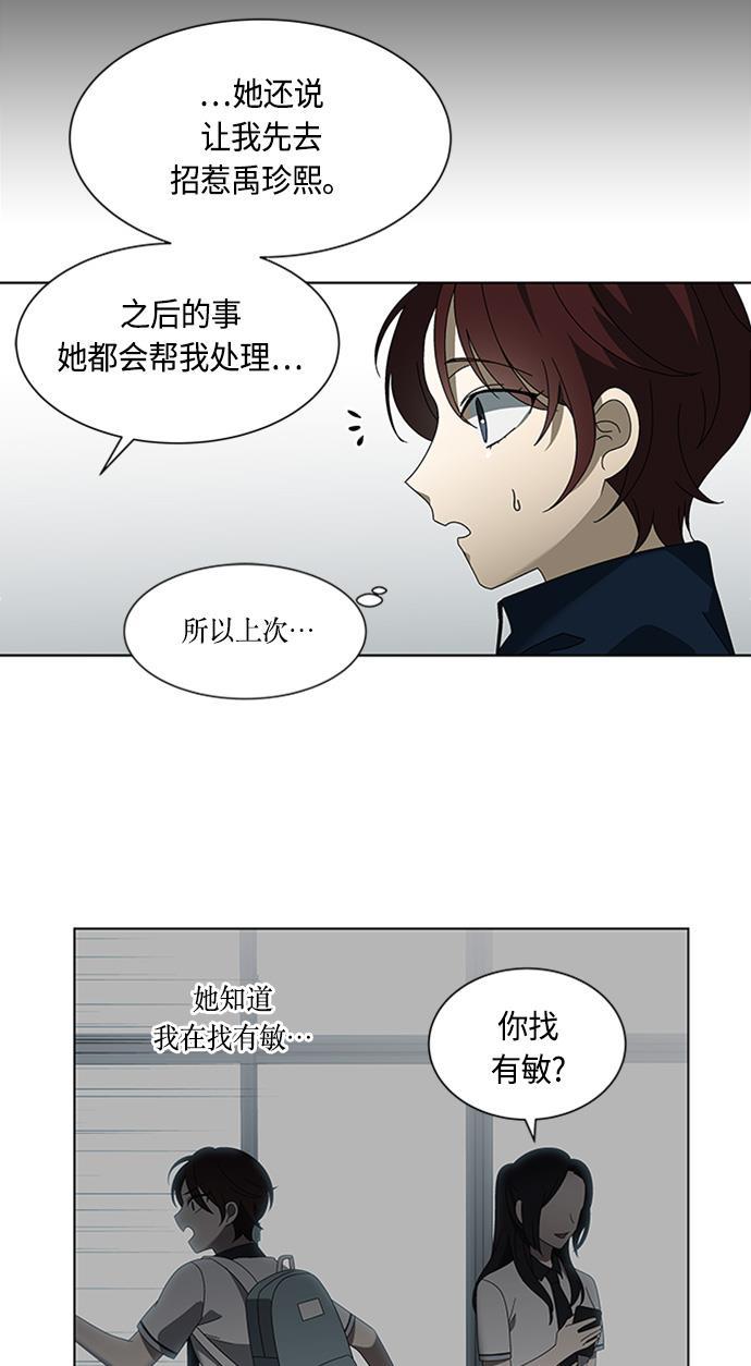 非我莫属韩漫全集-第38话无删减无遮挡章节图片 