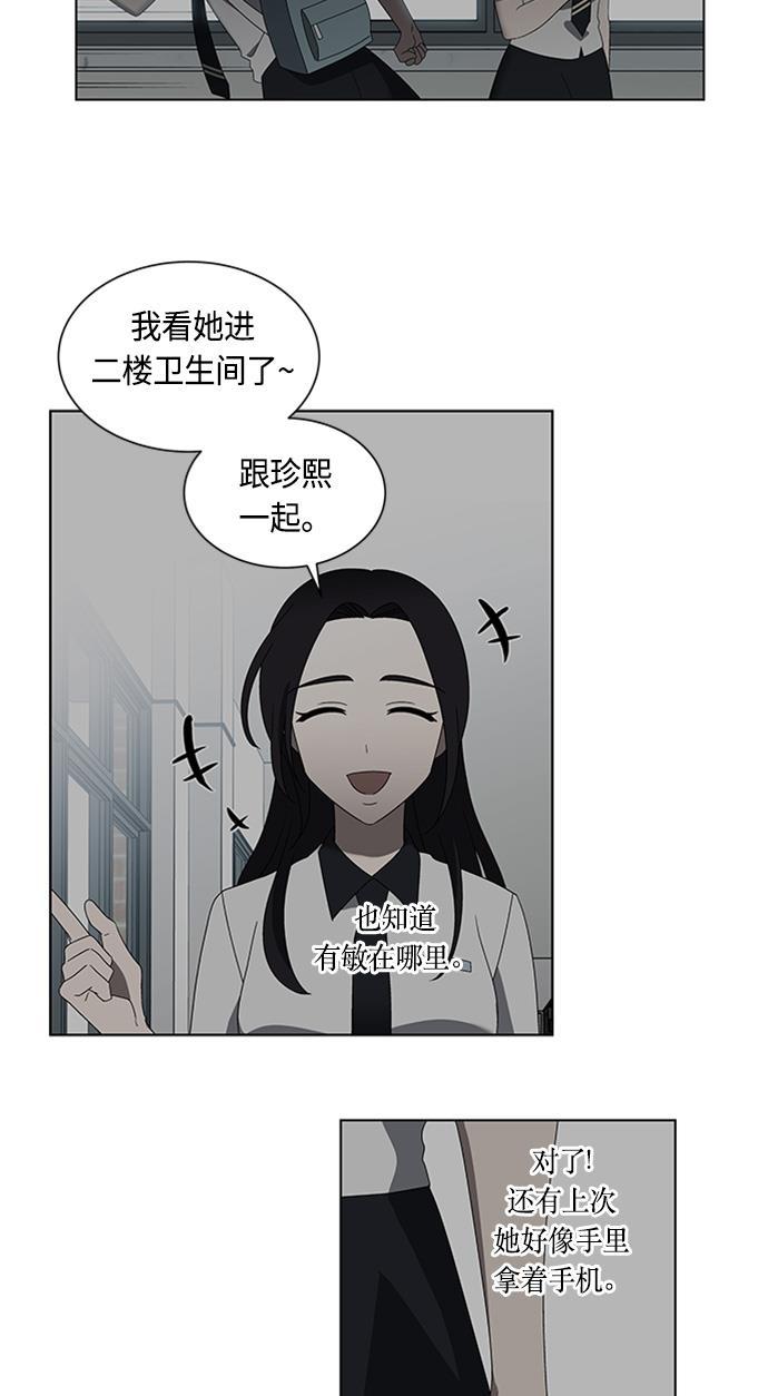 非我莫属韩漫全集-第38话无删减无遮挡章节图片 