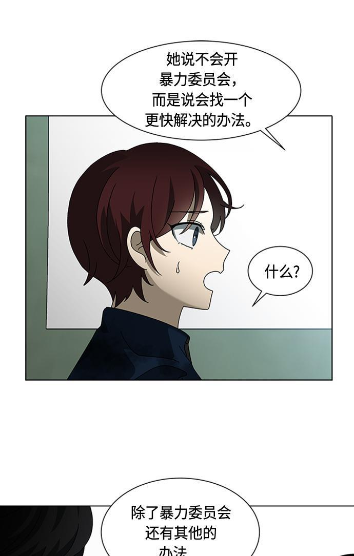 非我莫属韩漫全集-第38话无删减无遮挡章节图片 