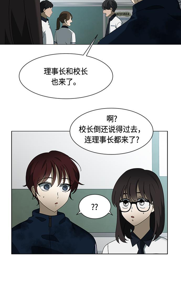 非我莫属韩漫全集-第38话无删减无遮挡章节图片 