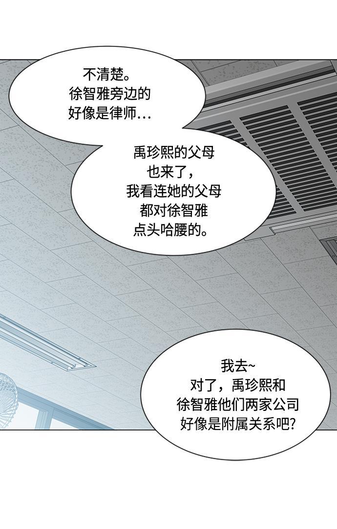 非我莫属韩漫全集-第38话无删减无遮挡章节图片 
